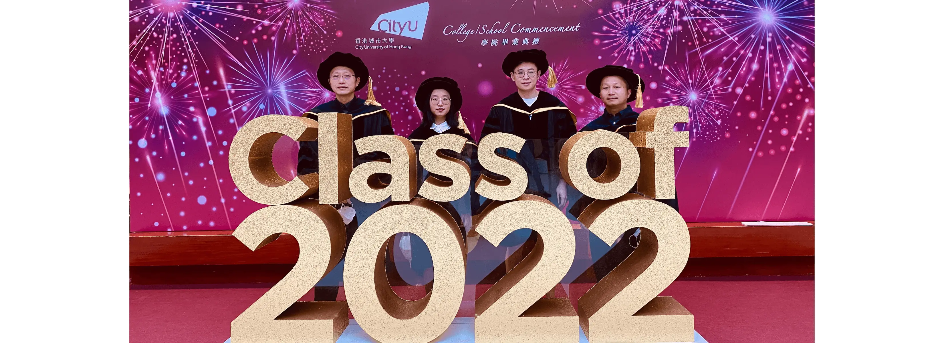 2022 College/School Commencement